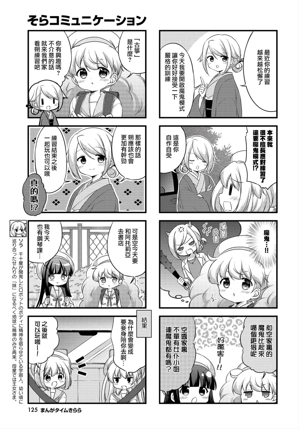 第17话 第3页