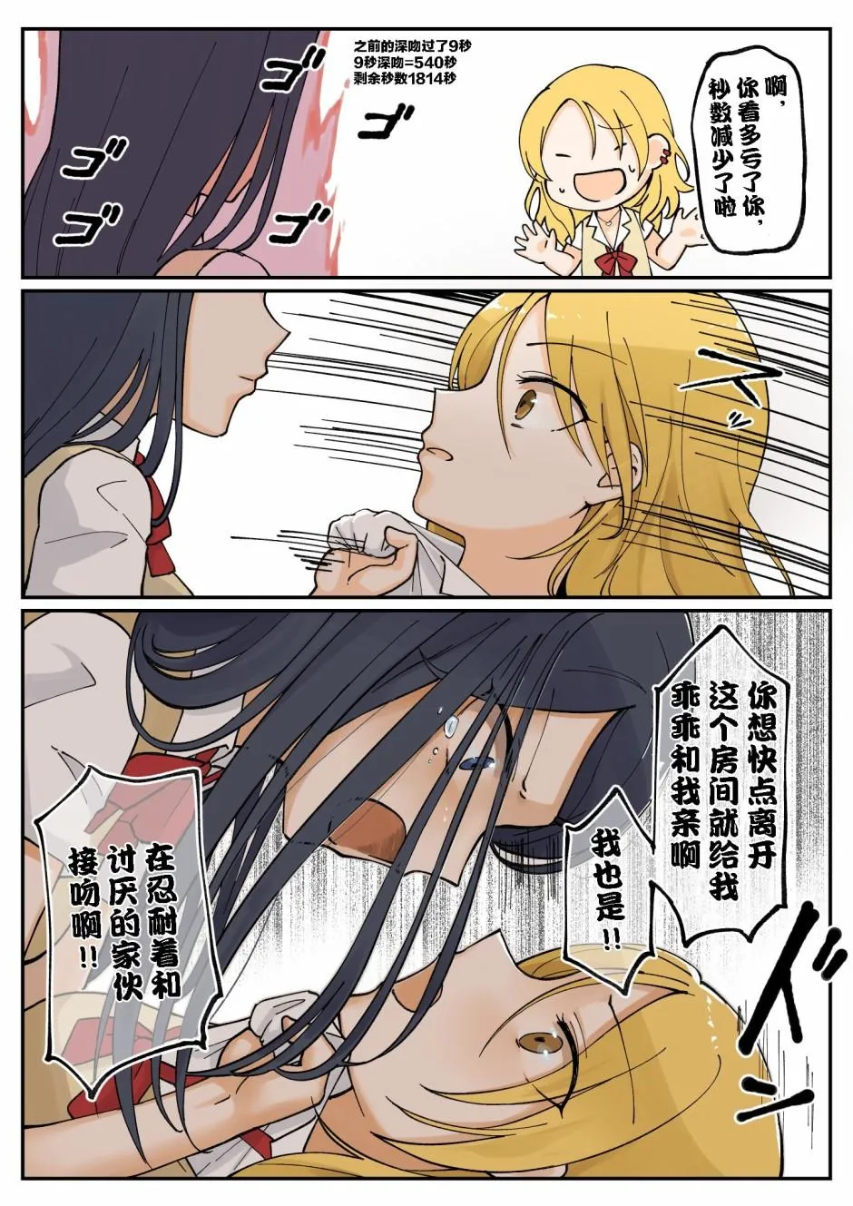 第6话 第2页