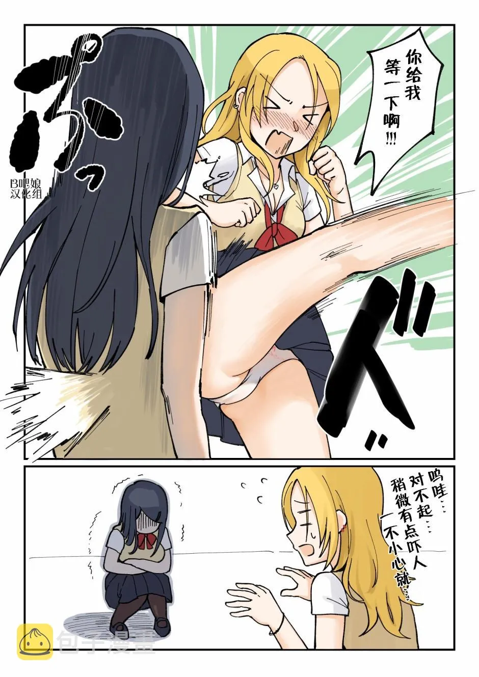 第5话 第2页