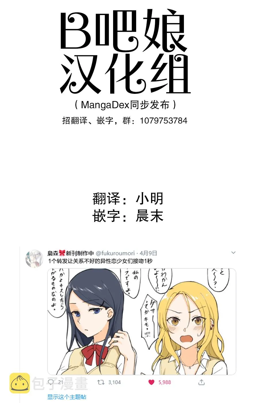 第3话 第1页