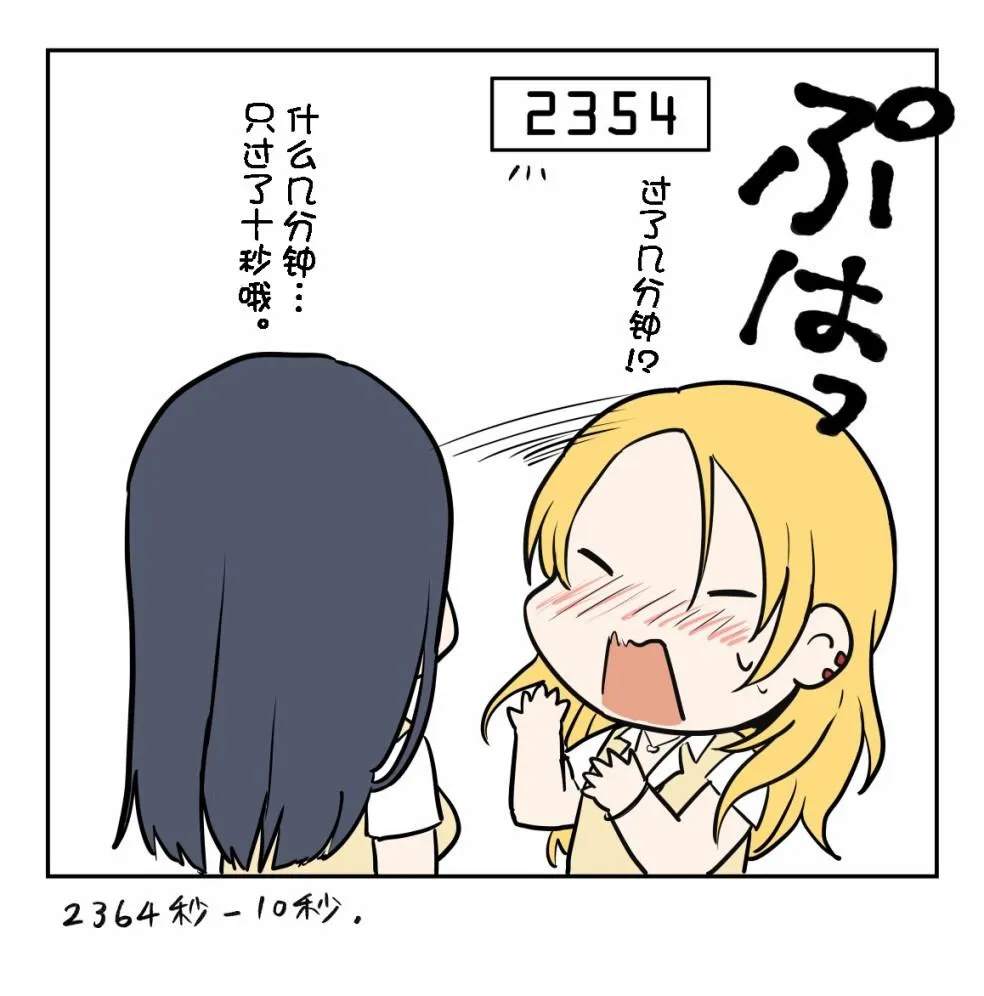 第3话 第3页