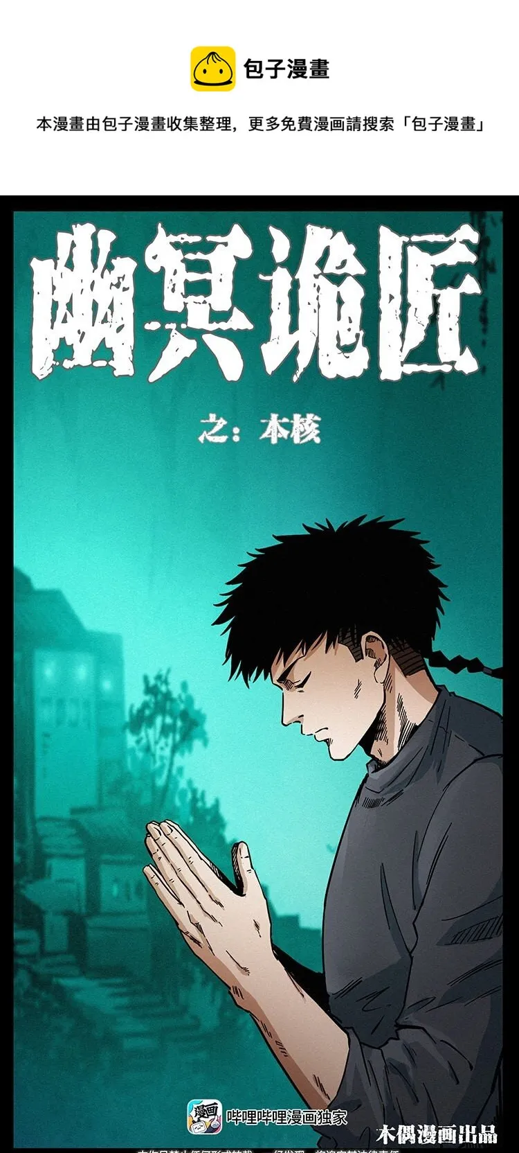 485 本核 第1页