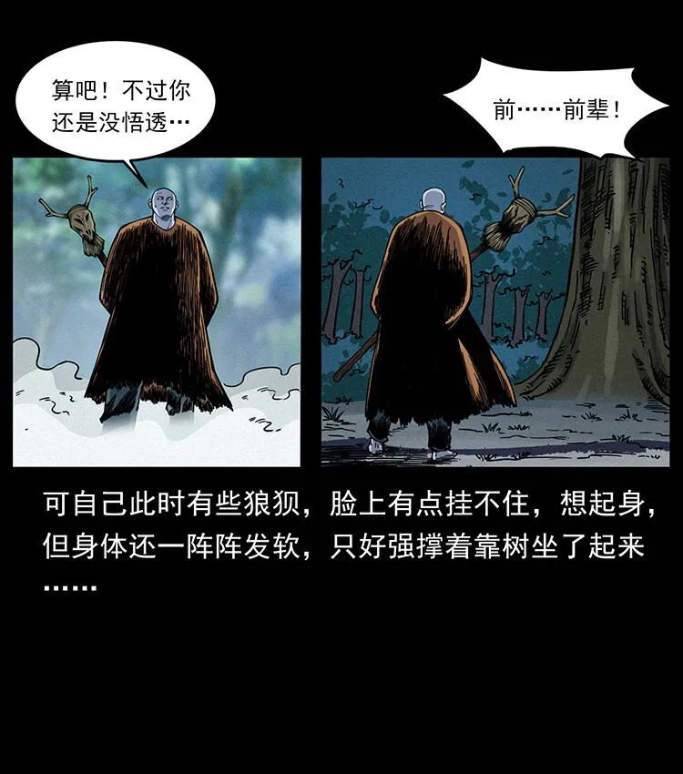 485 本核 第25页