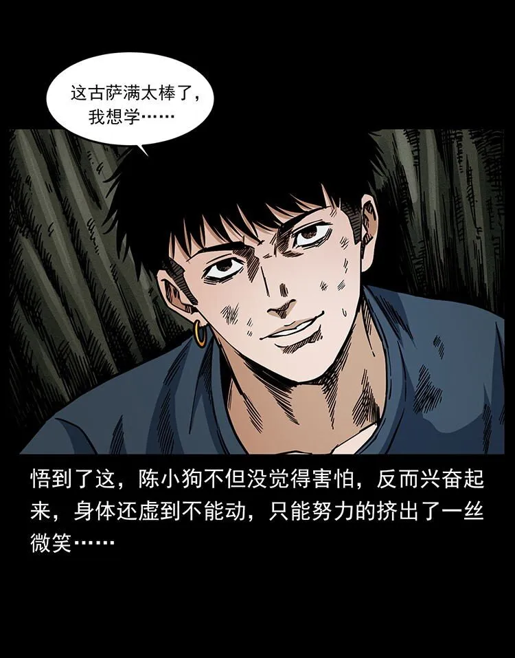 485 本核 第36页