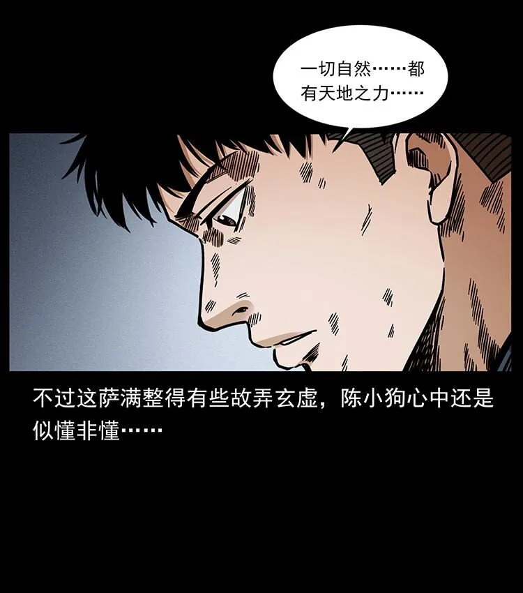 485 本核 第38页