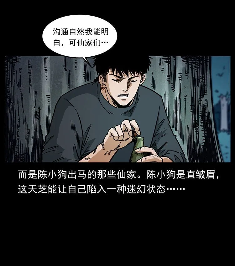 485 本核 第49页