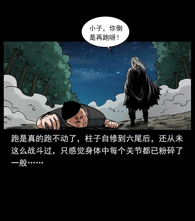 485 本核 第76页