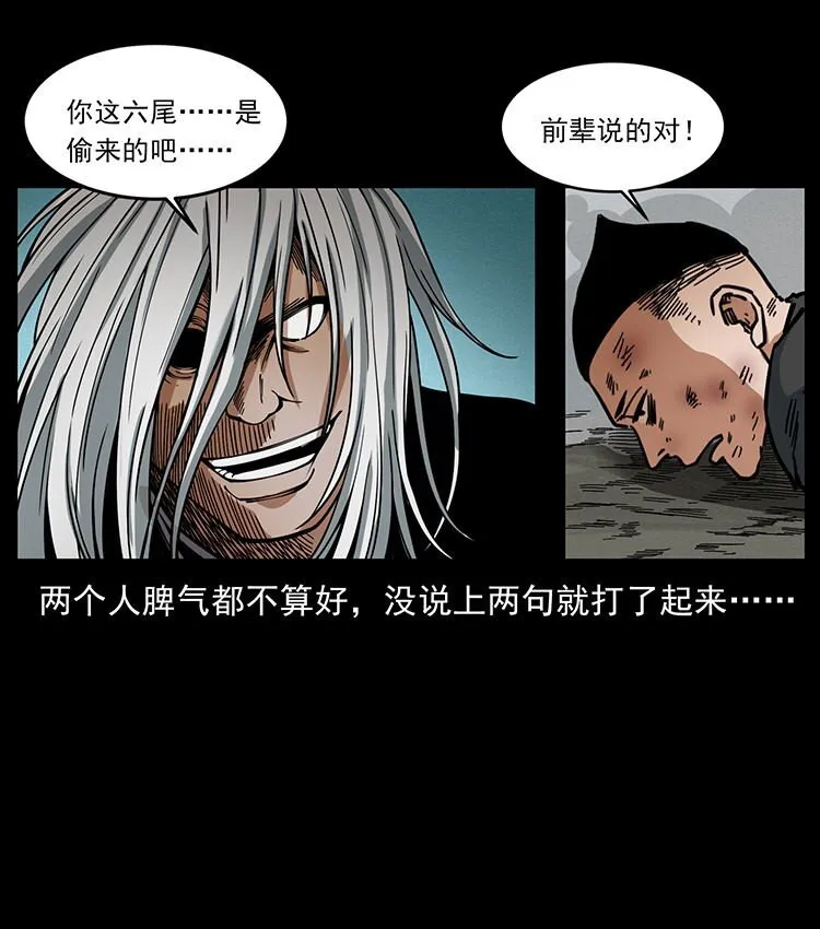 485 本核 第78页