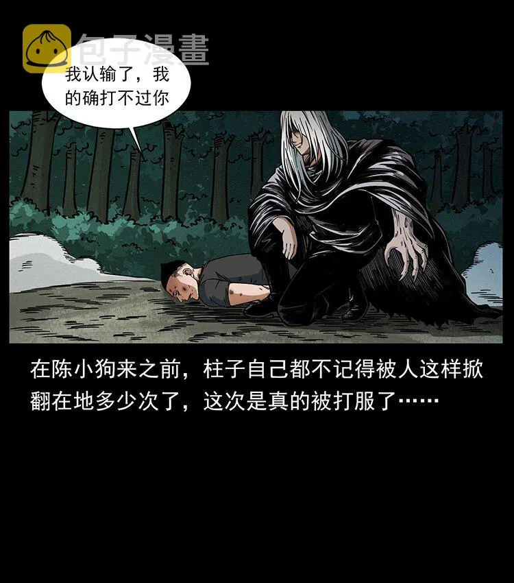 485 本核 第79页