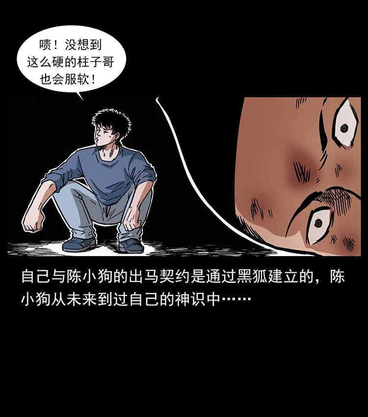 485 本核 第82页