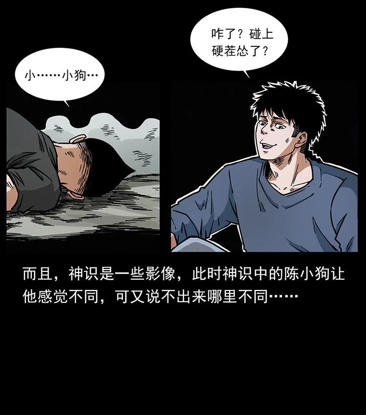 485 本核 第83页
