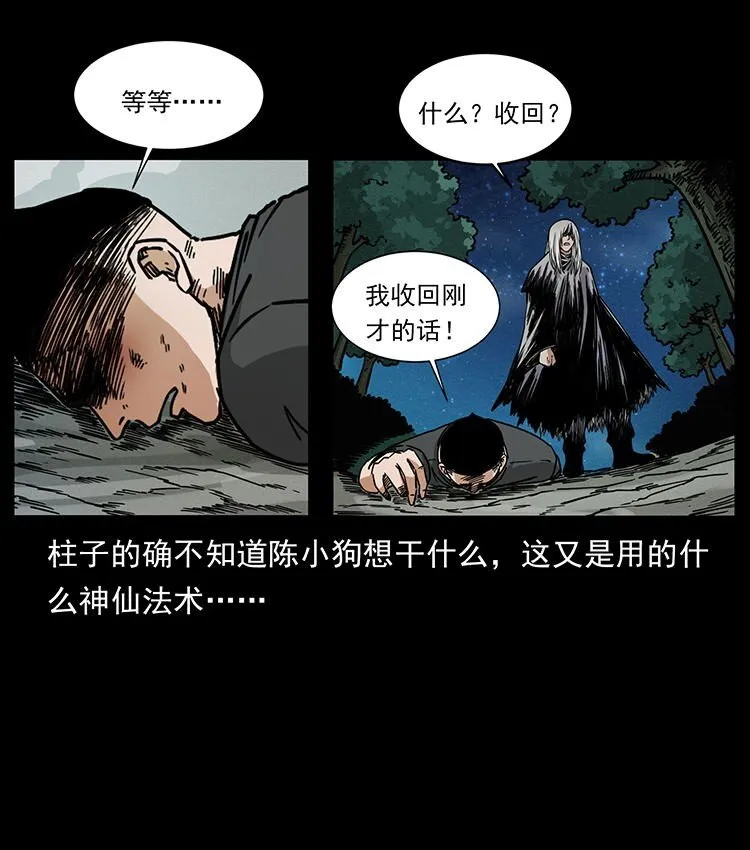 485 本核 第86页