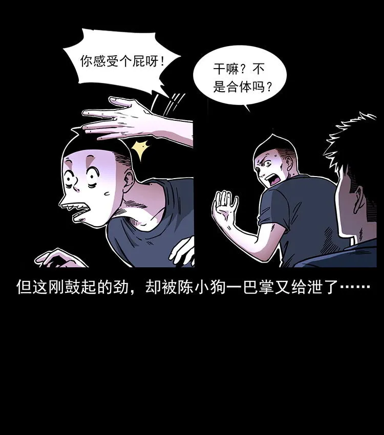 486 人与狐 第4页