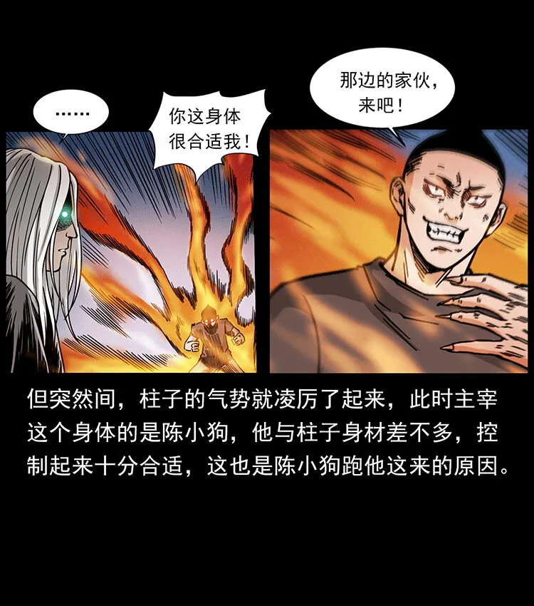 486 人与狐 第10页