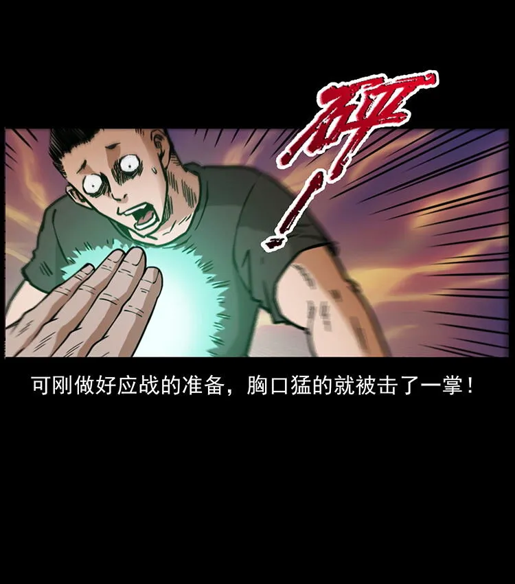 486 人与狐 第11页