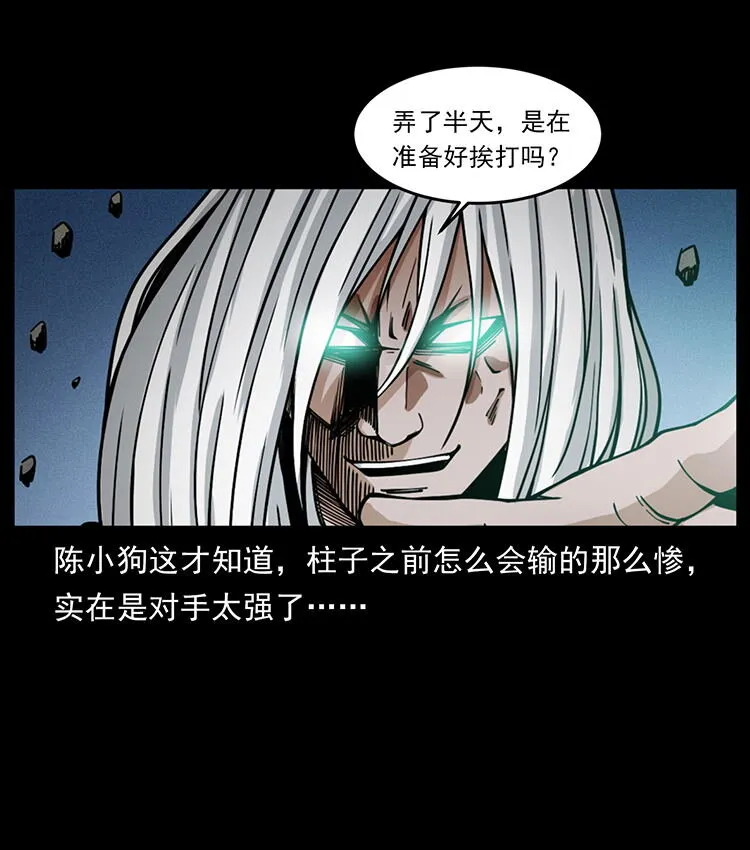 486 人与狐 第13页