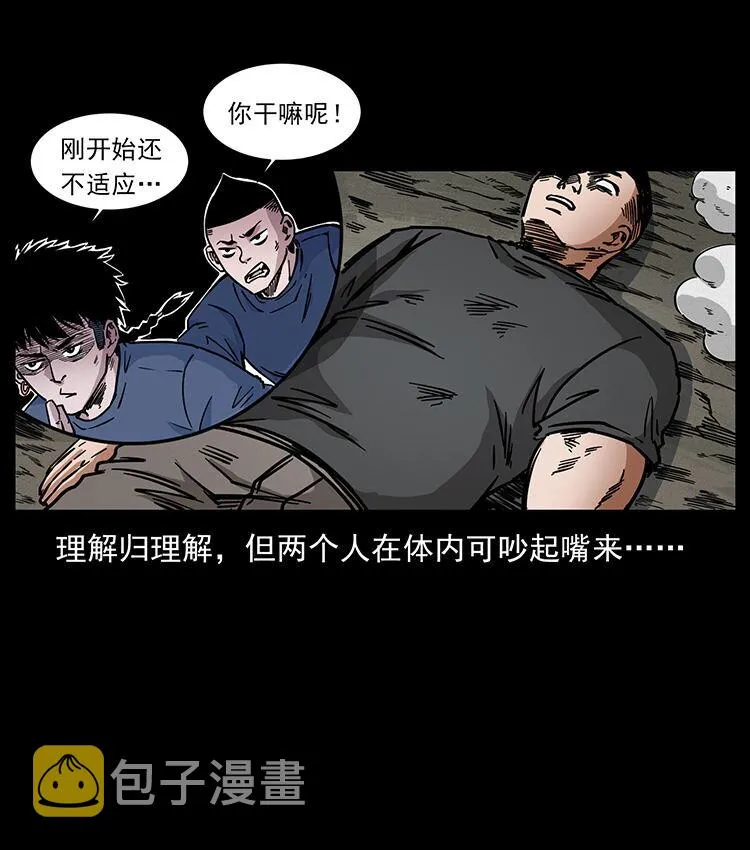 486 人与狐 第14页