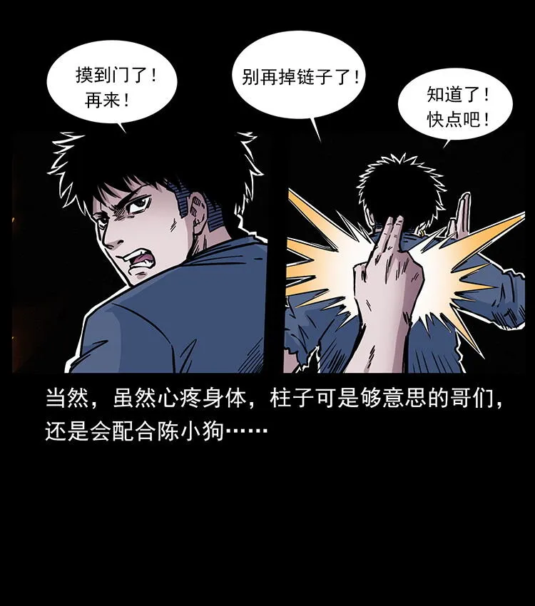 486 人与狐 第15页