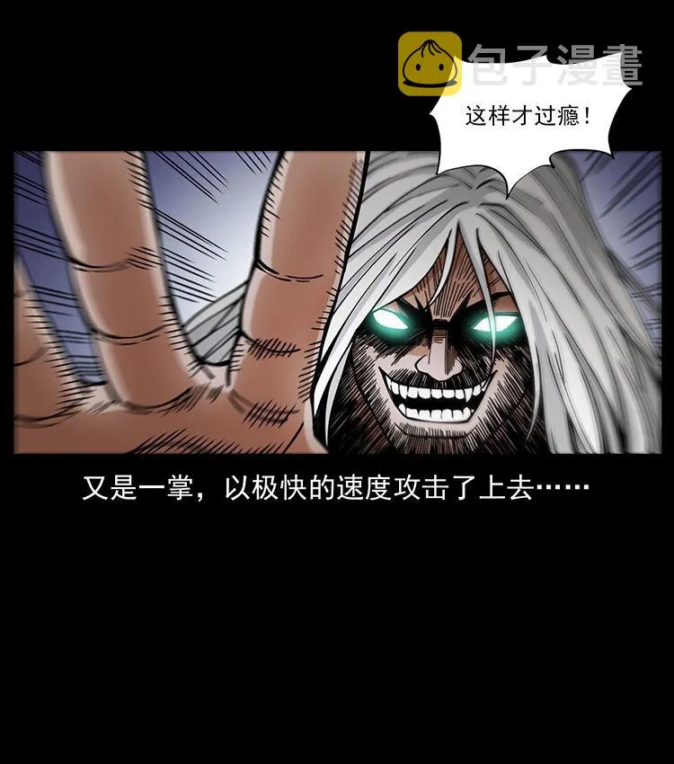 486 人与狐 第21页