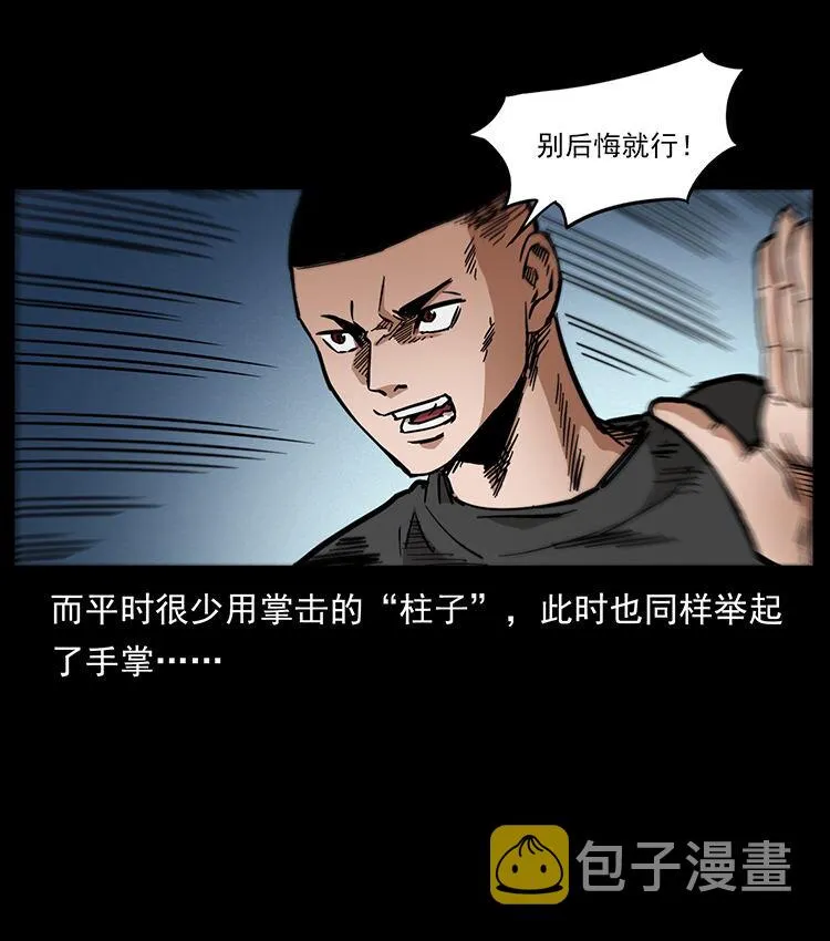486 人与狐 第22页