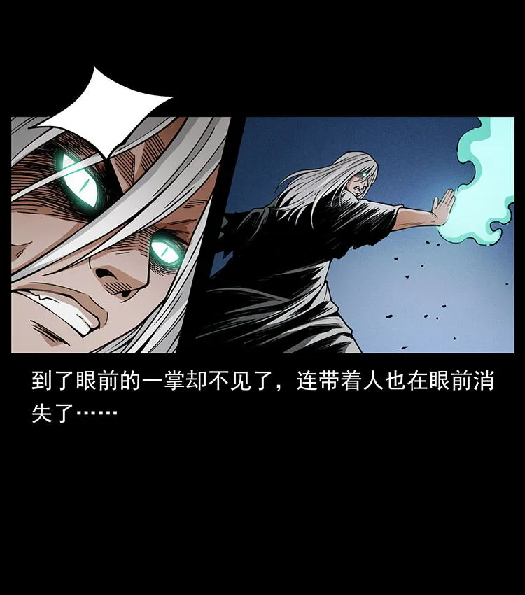 486 人与狐 第24页