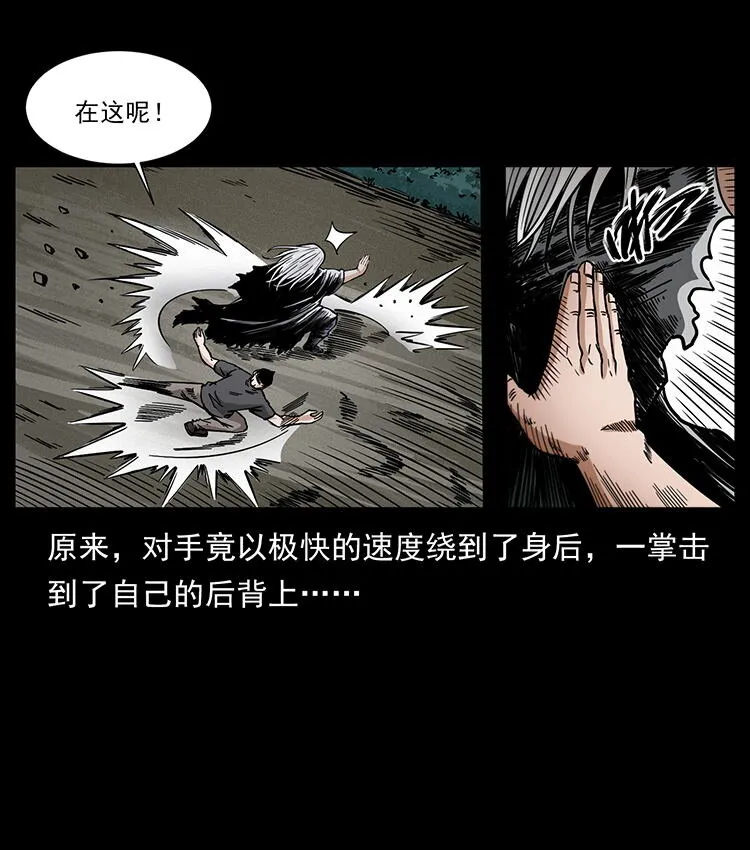 486 人与狐 第25页