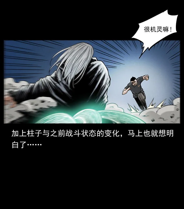 486 人与狐 第28页
