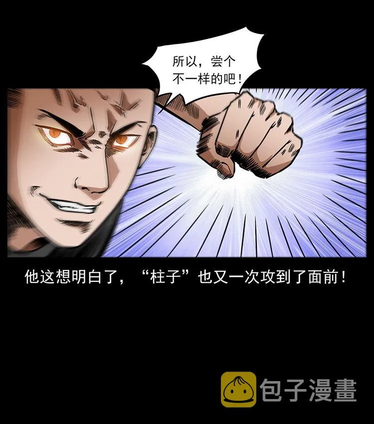 486 人与狐 第29页