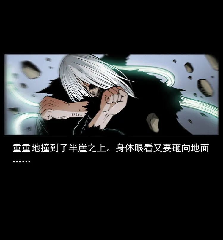 486 人与狐 第31页