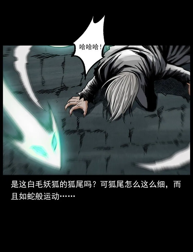 486 人与狐 第34页