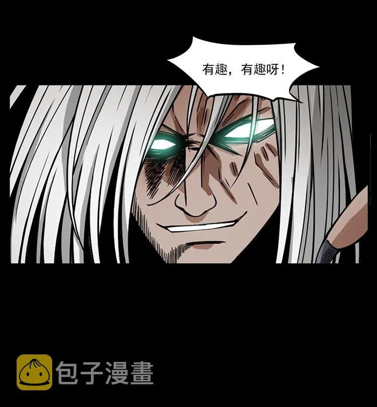 486 人与狐 第35页