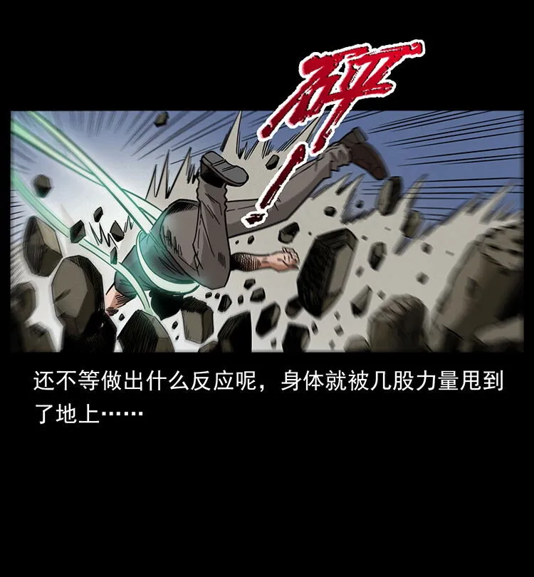 486 人与狐 第37页