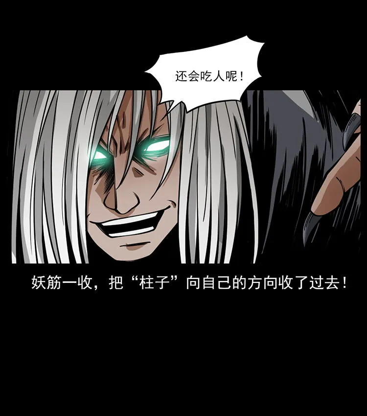 486 人与狐 第40页