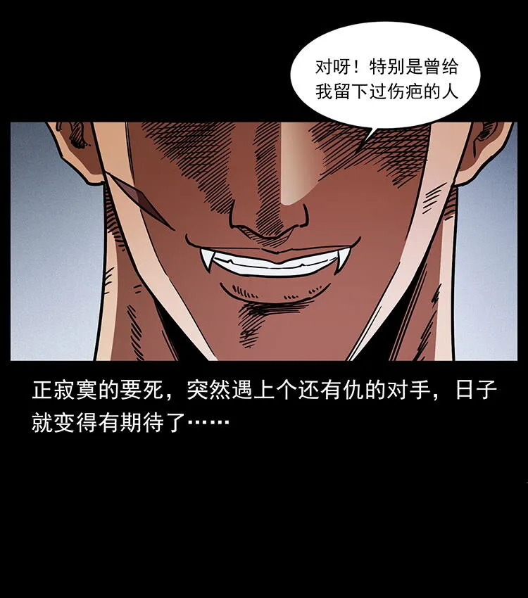 486 人与狐 第78页