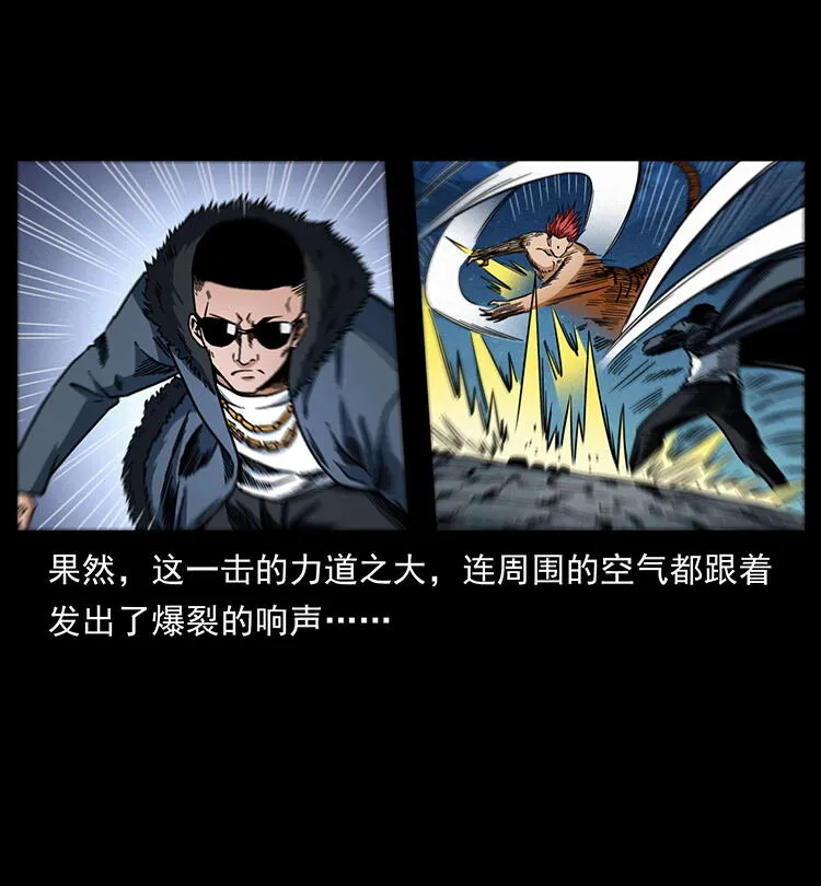 486 人与狐 第82页