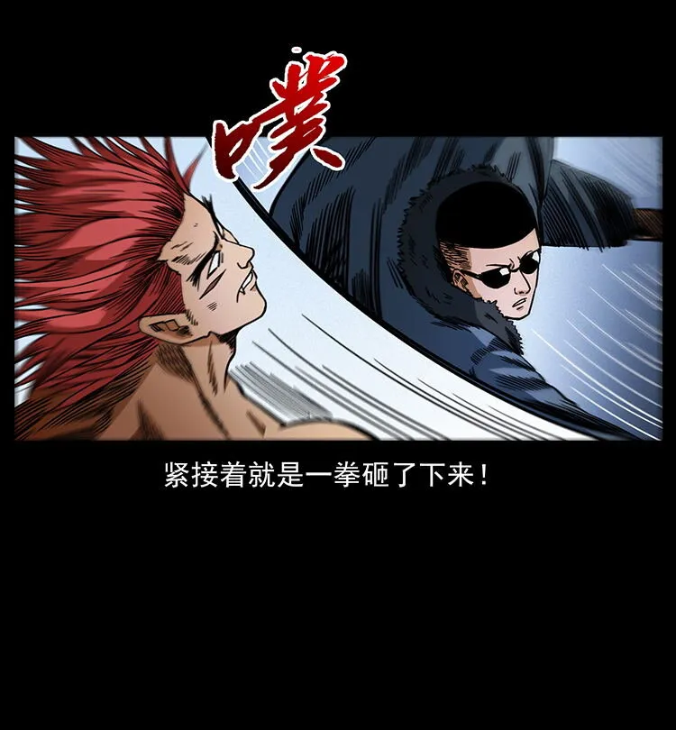 486 人与狐 第85页