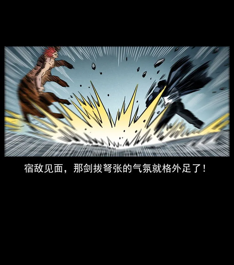 486 人与狐 第86页