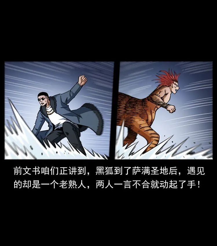 487 灾难开启！ 第2页