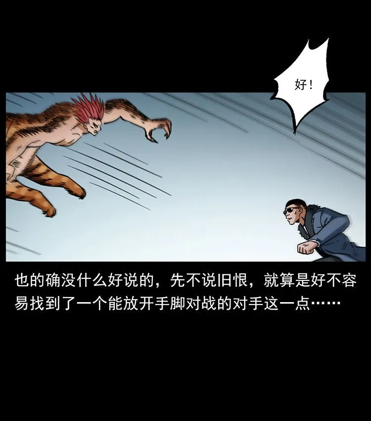 487 灾难开启！ 第5页