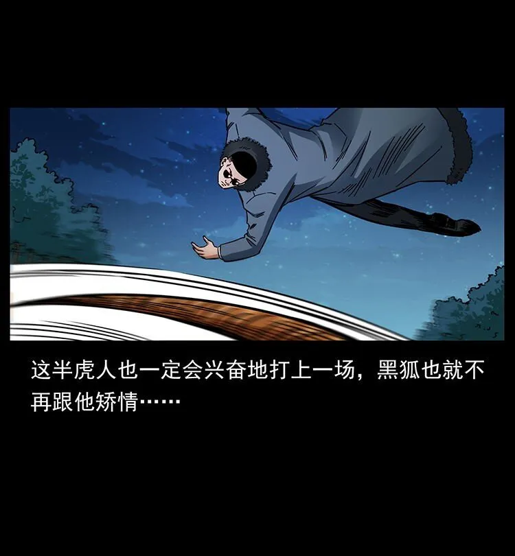 487 灾难开启！ 第6页