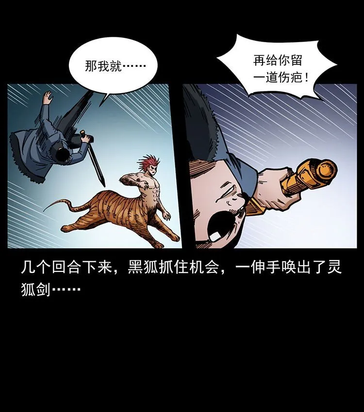 487 灾难开启！ 第7页