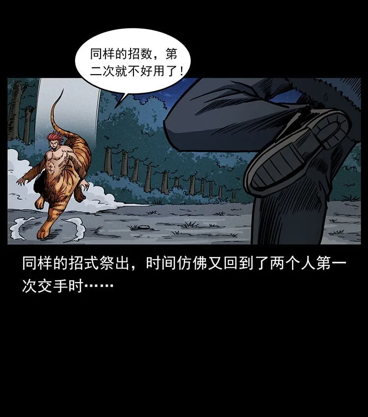 487 灾难开启！ 第10页