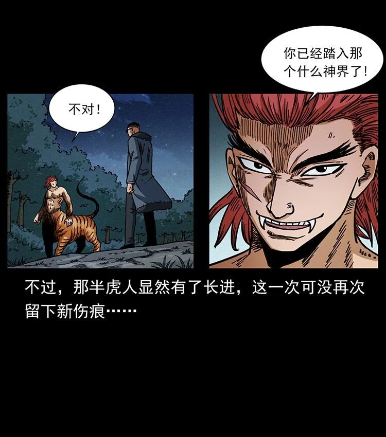487 灾难开启！ 第11页