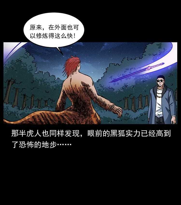 487 灾难开启！ 第12页