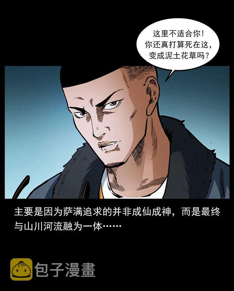 487 灾难开启！ 第14页