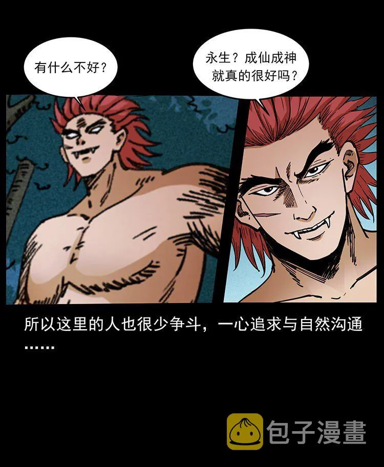 487 灾难开启！ 第15页