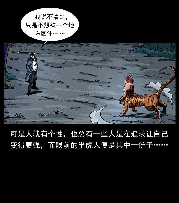 487 灾难开启！ 第16页