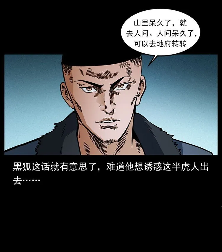 487 灾难开启！ 第17页