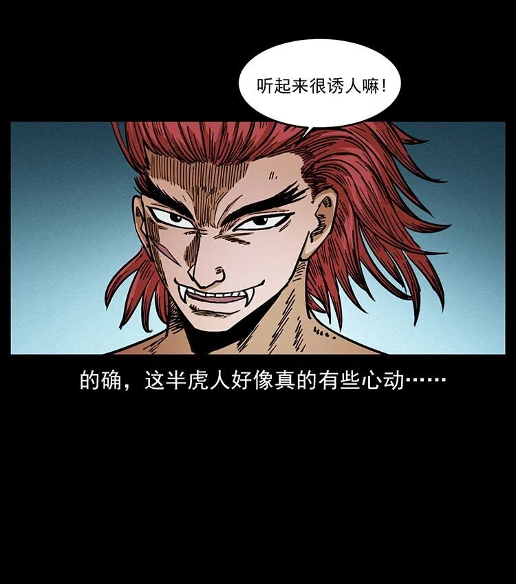 487 灾难开启！ 第18页