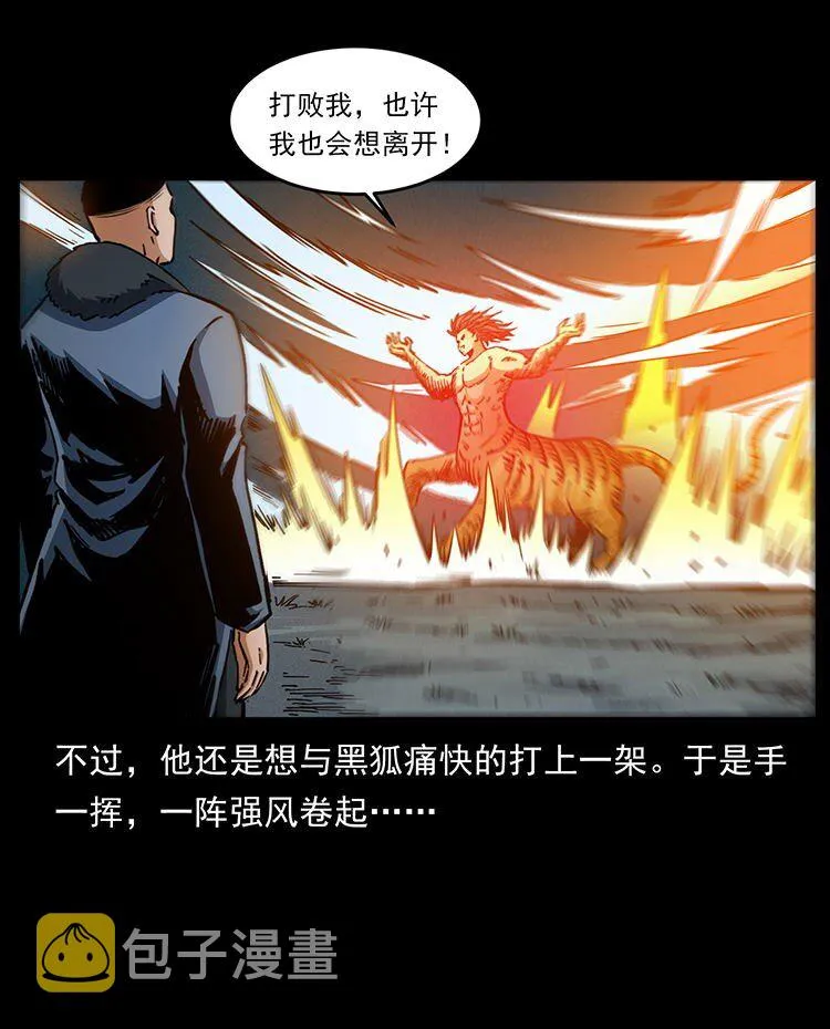 487 灾难开启！ 第19页